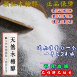 Гилизол, сахар, здоровый, низко -калорийский запеченные сырые ингредиенты кантон торт -Объявление сладкое производное 500 г бесплатная доставка