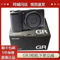 RI Guang GR3 широко -глальная цифровая камера GR3X