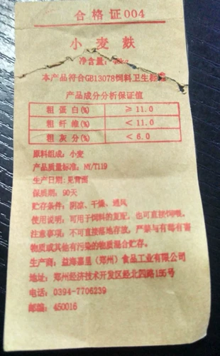 Пшеничные пшеничные пшеницы курицы