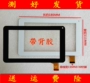 PB70A8508 màn hình cảm ứng dạng chữ viết tay màn hình điện dung màn hình màn hình cảm ứng 7 inch tablet phụ kiện máy tính vỏ ipad air 2