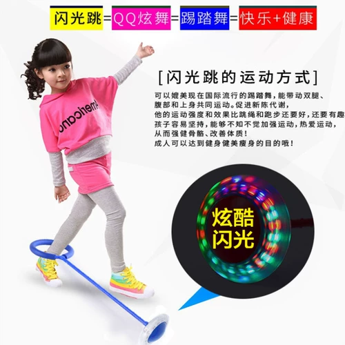 Новая горячая продажа флэш -броска шар для перемычки для перемычки детской перемычки детские фитнес -игрушки.
