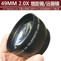 Специальное предложение 49 мм 2,0-TWICE LEANES LENNS 2x Time Camera Camera Добавить зеркальное телескопическое зеркало, подходящее для 18-55 и т. Д.