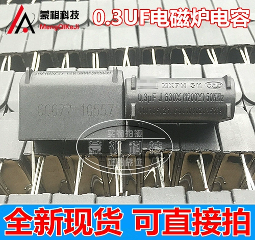 0,12/0,2/0,33/0,27/0,24/0,5/0,35/0,3 UF 630 В 1200 В.