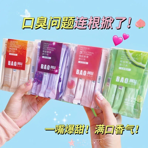 Пробиотик, антибактериальный портативный свежий ополаскиватель для рта со стойким ароматом подходит для мужчин и женщин