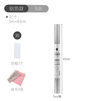 ❤ Модели алюминиевой фольги длиной 5 метров*ширина 61 см.