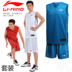 Li Ning phù hợp với bóng rổ nam phù hợp với quần short tay ngắn vest kích thước lớn nhóm mua in mùa hè trò chơi quần áo bóng rổ phù hợp với đào tạo 	lưới bóng rổ sodex Bóng rổ