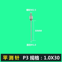 P3 φ1,0*30 мм