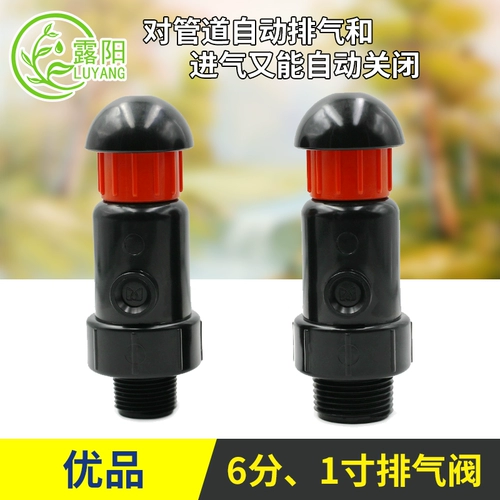 6 баллов 1 -дюймового воздушного клапана из воздушного клапана от фермеров ирригационно -пластиковый миниатюрный воздушный клапан быстрый автоматический выпускной клапан
