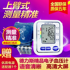 Электронный тонометр 德力斯血压机计家用高精准全自动上臂式电子血压测量仪医生用进口