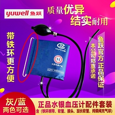 Принадлежности для мониторов артериального давления 水银柱血压机计袖臂带延长管气囊充气球加压球手动血压测量计配件