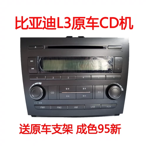 Byd L3 Radio CD Machine Player