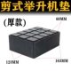 【Маленькая подстригающая нога для ног】 4 толщиной модели