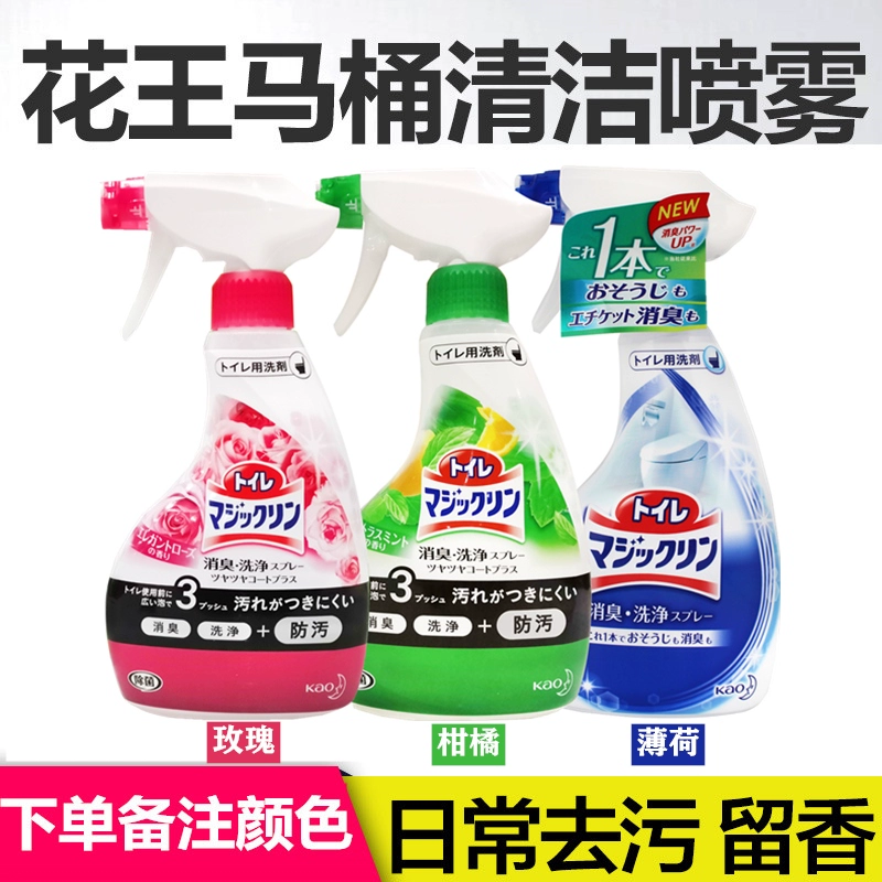 Nhật Bản nhập khẩu Kao toilet toilet toilet vệ sinh khử trùng khử trùng khử trùng tiệt trùng xịt vệ sinh - Trang chủ