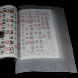 Переводная коэффициент уплотнения бумага для копии бумаги используется с бумажным водяным знаком Shi Shi Tuo Bianbian с камнями и использованием