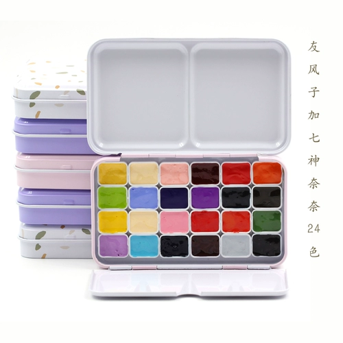 Holbaldian Yifeng Waizi Portable Cold Aatercolor