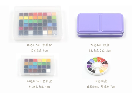 Holbaldian Yifeng Waizi Portable Cold Aatercolor