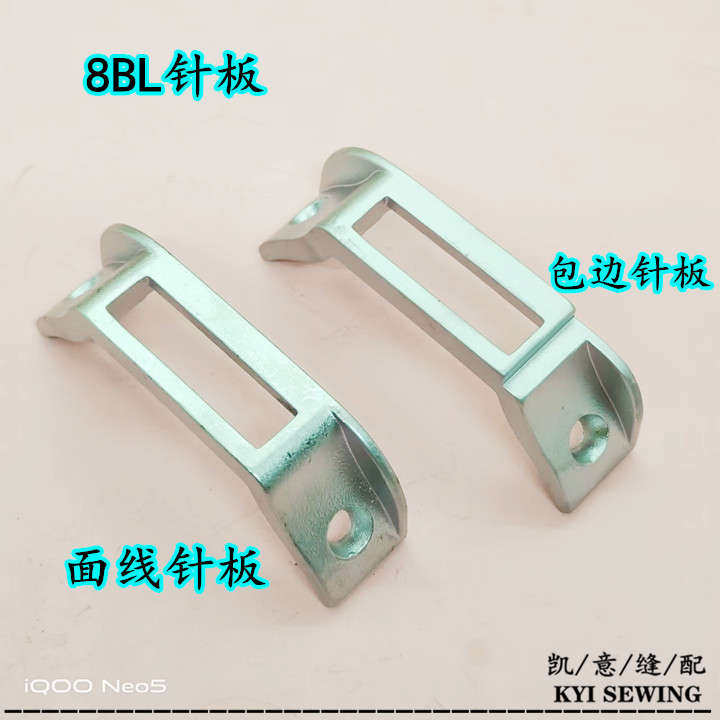 8BL large rotary shuttle high lathe ox horn slider fixed plate rotary shuttle push plate surface line needle plate wide groove edge wrapping needle plate details Picture