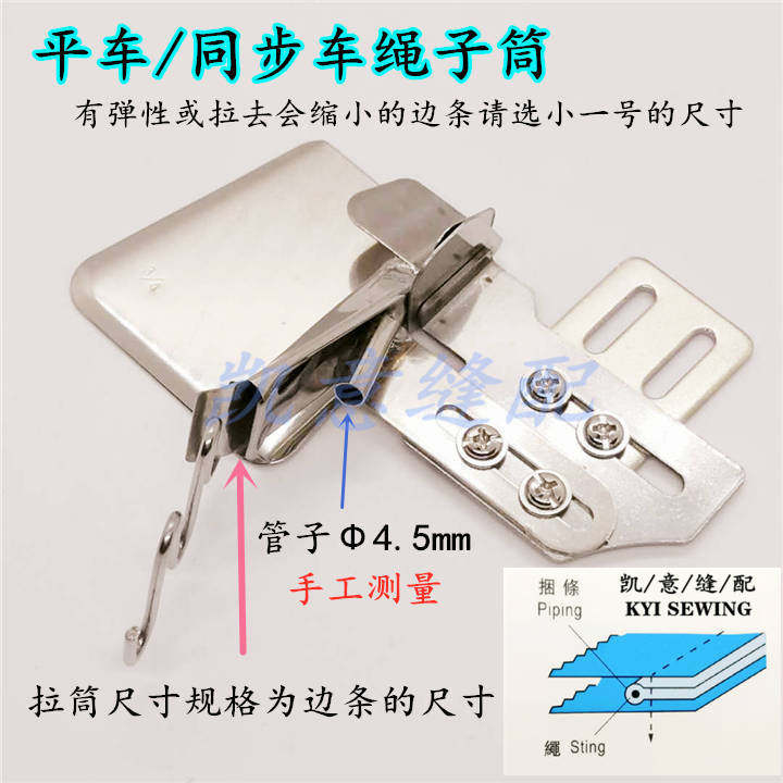 Computerized flat cart, rope, tube, skirting line, tube, edge wrapping machine, pajamas, quilt covers, pillowcases, rope, edge wrapping, tube Application Scenario
