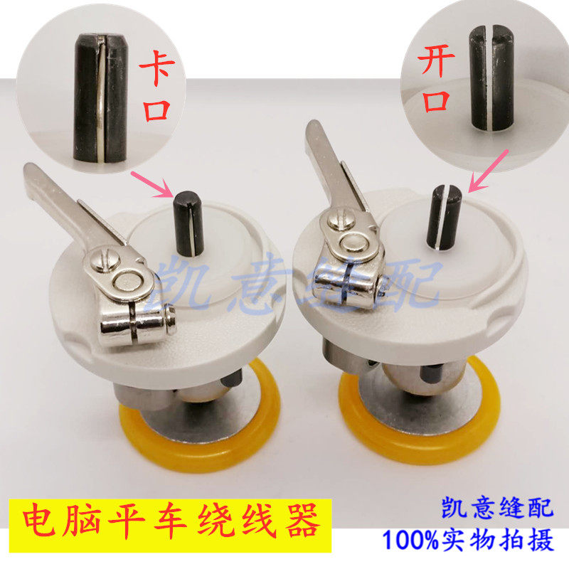 Industrial sewing machine, computer flat sewing machine, 50mm winding core, 52mm threading machine cover, 54 winding machine rubber ring Specification image