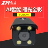 H.265 ++ 2 миллиона Sony Black Light Light Light Light Light СЕТИ СЕТИ СЕТИ.