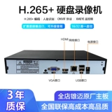 H.265 8/16/32 Road 5MP с AV Audio Outwork 5 миллионов с высоким содержанием сети Hard Disk Video Record