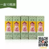 Buddha Ling Oil Вьетнамский подлинный Вьетнам Zhengbi Ling Oil 1,5 мл 10 бутылок/Без коробки.