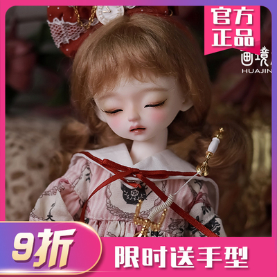 taobao agent 10 % off Painting Society BJD Doll 1/6 Girls Full Sleeping Mi Da SD Similar doll 6 points female
