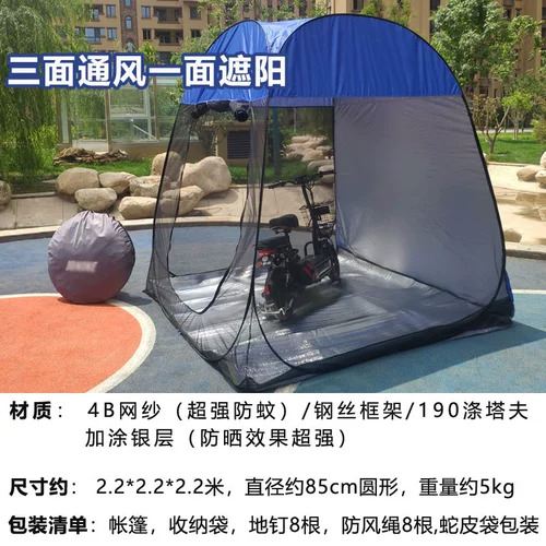 Уличная автоматическая москитная сетка, средство от комаров, летняя палатка, полностью автоматический