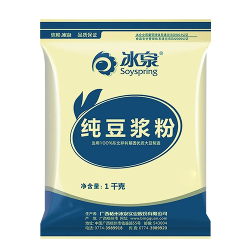 Wuzhou Bingquan Pure Sey Powder 1000G не -аддитивный не -GM завтрак из бобового молока Порошок чистый соевый порошок подготовка к беременности