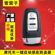 Zhen! Lei Zhenzi thông minh cảm ứng xe máy báo động chống trộm mà không cần chìa khóa để nhập một chìa khóa để bắt đầu một chiều phổ quát