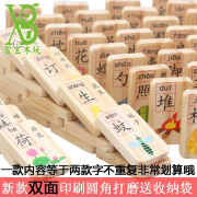 100 viên của khối đọc viết ký tự Trung Quốc hai mặt domino trẻ em của alphabetization giáo dục sớm khối xây dựng câu đố đồ chơi 3-7 tuổi