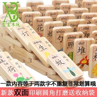 100 viên của khối đọc viết ký tự Trung Quốc hai mặt domino trẻ em của alphabetization giáo dục sớm khối xây dựng câu đố đồ chơi 3-7 tuổi đồ chơi rút gỗ