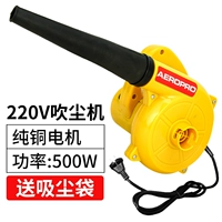 Специальное предложение 220V Dust Machine [нет подарка]