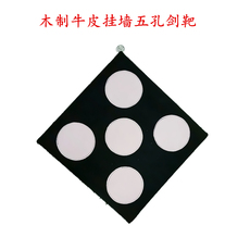 Фехтовальный комплект 击剑器材挂墙剑靶儿童成人家用训练刺靶双面数字皮质练习墙靶包邮