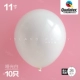 11 -INCH BALLOON 丨 Матовый белый [Десять нарядов]