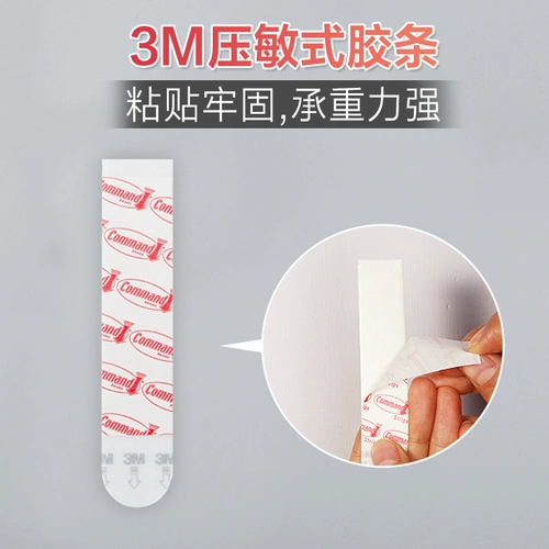 Подлинный 3M Gaoman -Free Long Strip Multi -Use Kitchen Crowe Crong Sticky Clock стена липкие клейкие двери после освобождения от двери