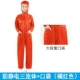 Оранжево -красная одежда плюс карманные модели, шить три линии, общие стили мужчин и женщин