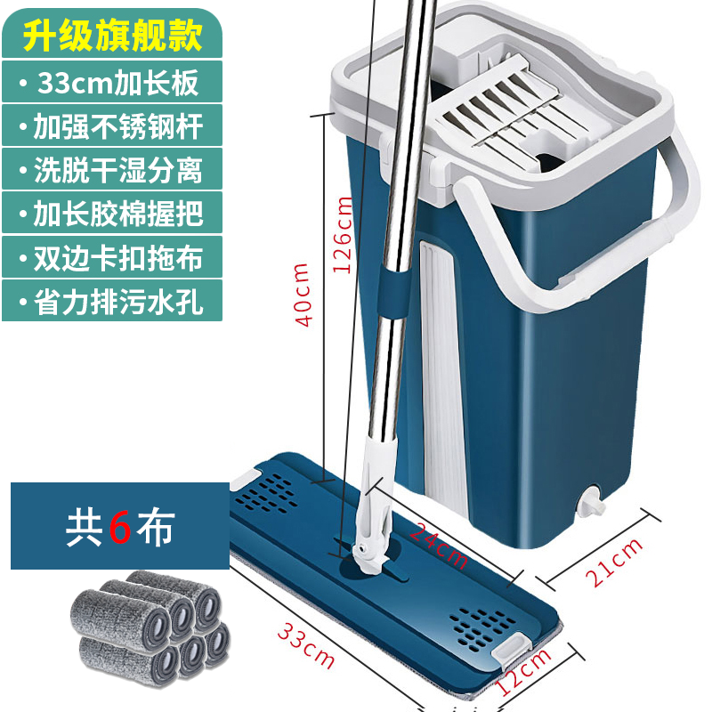 [Blue Gray] Upgrade 6 Pieces Of ClothHand wash free Flat Mop household Mop One drag 2020 new pattern Mop bucket Lazy man Mop Dry wet dual purpose