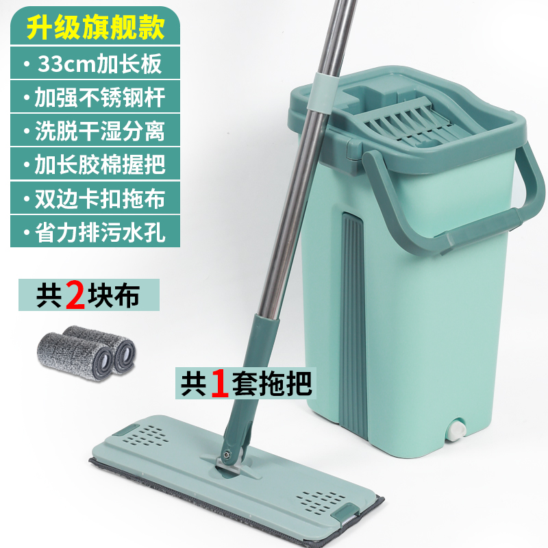 [Fruit Green] Upgrade 2 Pieces Of ClothHand wash free Flat Mop household Mop One drag 2020 new pattern Mop bucket Lazy man Mop Dry wet dual purpose