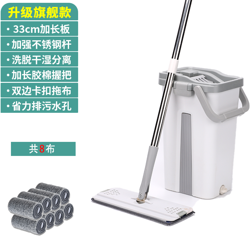 [White Gray] Upgrade 8 Pieces Of ClothHand wash free Flat Mop household Mop One drag 2020 new pattern Mop bucket Lazy man Mop Dry wet dual purpose