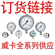 đồng hồ đo áp suất wika đồng hồ đo áp suất wika đồng hồ đo áp suất wikaEN837 cảm biến áp suất wika máy phát áp suất wika