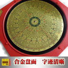 Китайский компас 三乘堂 全自动 三合盘 正品风水罗盘厂家直销luopan