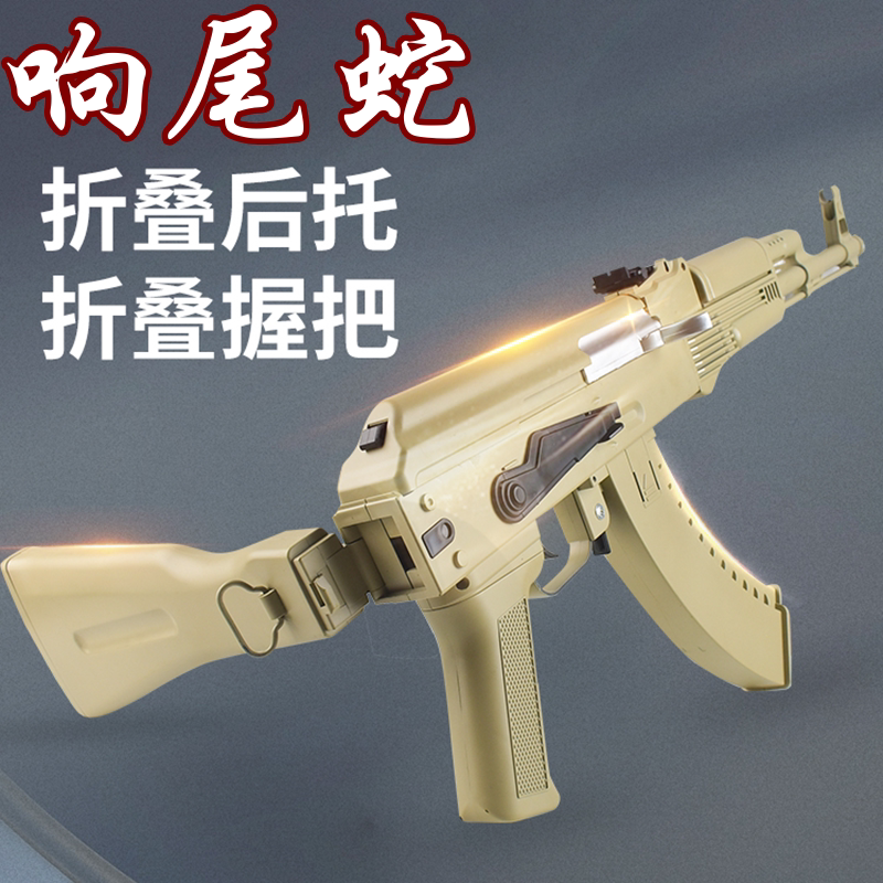 Сленговый змеёк 74М, Аку 47 Электрический AK74U автоматическое распределение 105 мальчик A & K игрушечный пистолет 74s игровой периферийный набор