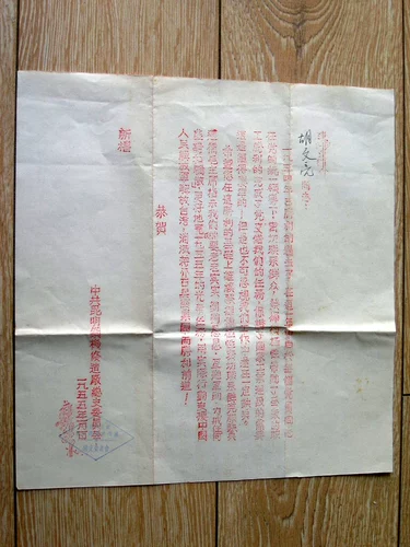 Коллекция Xinzha 160403-1955 Kunming Diamond Machine Factory Hi News и руководители муниципального партийного комитета написали письмо в набор писем