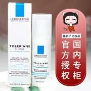 La Roche-Posay An Anshu Moisturising Cream 40ml Sensitive Skin So nhẹ Moisturising Moisturising Lotion Cream Cream Cream - Kem dưỡng da