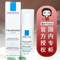 La Roche-Posay An Anshu Moisturising Cream 40ml Sensitive Skin So nhẹ Moisturising Moisturising Lotion Cream Cream Cream - Kem dưỡng da kem dưỡng paula's choice