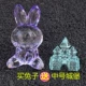 Возьмите Crystal Purple Rabbit (отправьте середину -Запад)