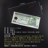Банковская коллекция Mingtai (сумка № 6 банкнота/сумка OPP) 3 Версия 10 Юань 5 Версия 50 Юань банкноты.