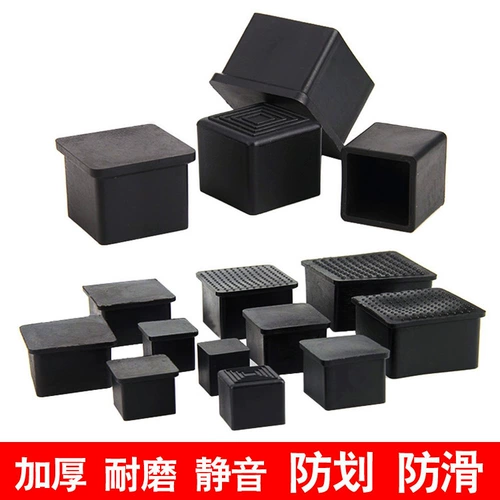Носки, мебель, коврик, беззвучный квадратный защитный чехол, увеличенная толщина