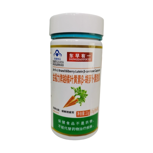 3 бутылки по 180 капсул Golden Oly Golden Full Bilberry лютеин β-каротин капсулы 0,35 г * 60 капсул для взрослых